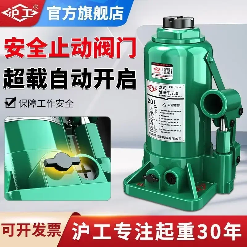 Hydraulic Jack Vertical 2-ton Car with 5-ton Truck Hydraulic Car Hand Crank