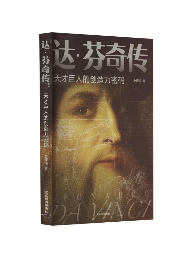 

Book-Winshare Da Vinci Biography Of Genius Giant Creativity Code