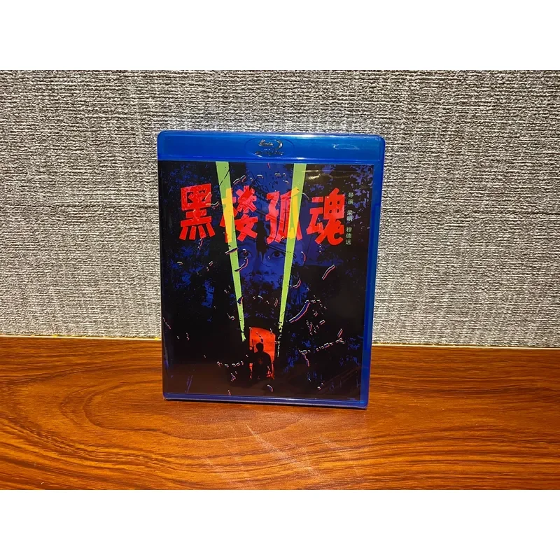 Lonely Shadow in the Dark Building Classic Old Movie DVD Film