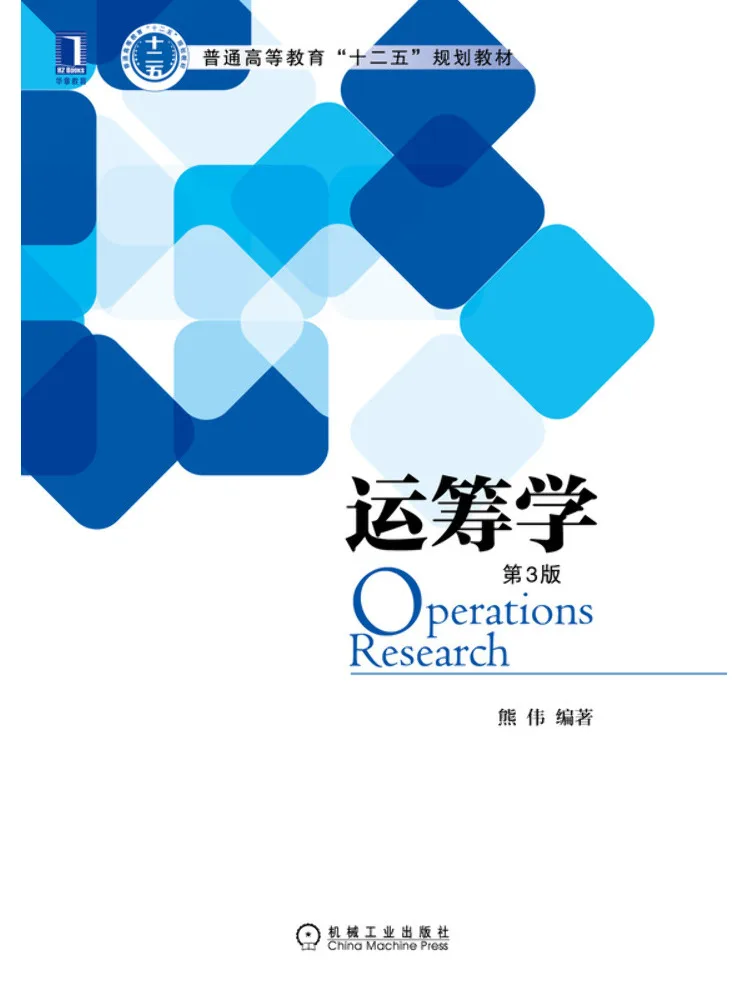 Book-Winshare Operations Research 3rd Edition