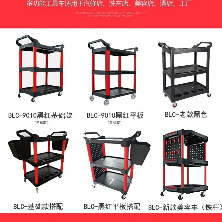 Three-layer trolley auto repair mobile multi-functional thickened plastic storage cart