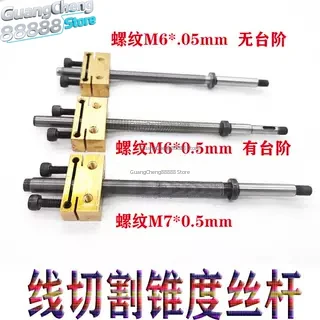 Wire Cutting Taper Screw High Precision High Hardness Wire Cutting Accessories 130mm Taper Head Screw M6 M7