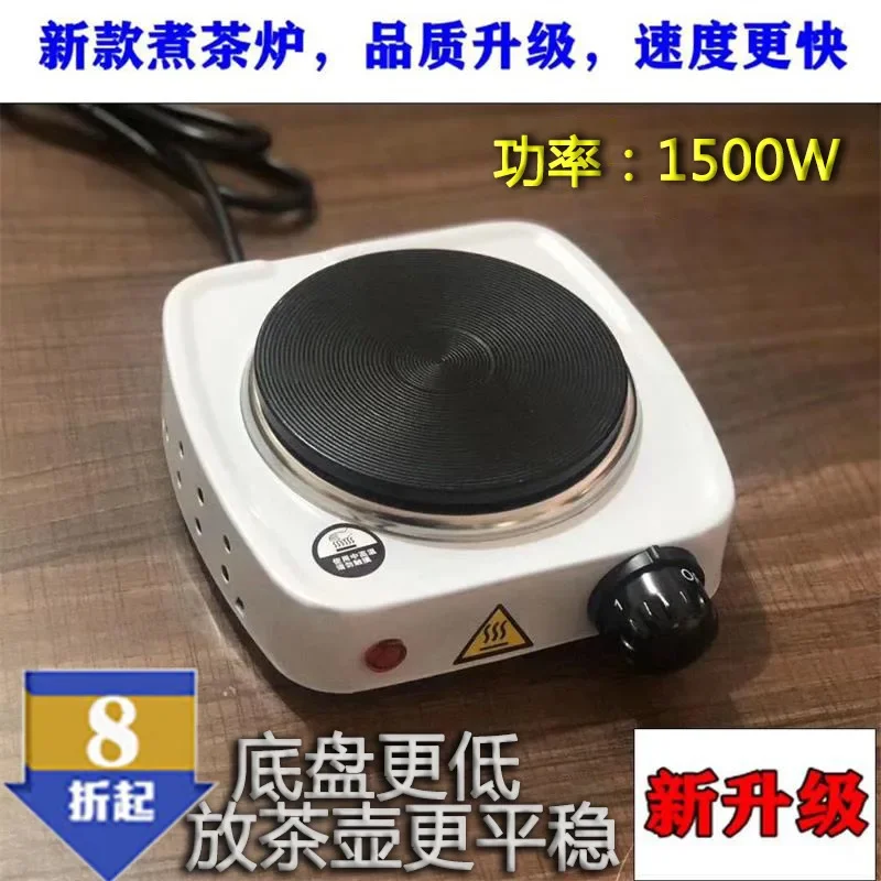 Multifunctional 1500W electric heating stove, high-power coffee and tea making electric stove heating glass pot