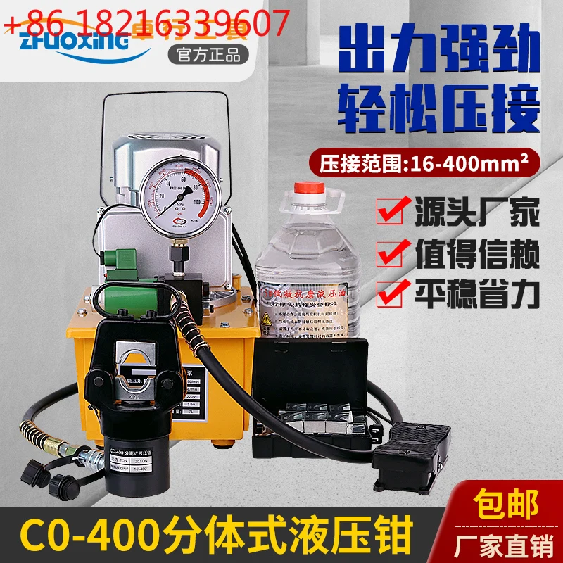 

FYQ/CO-400/500 Hydraulic 10-500 Hydraulic electric crimping pliers crimping tool