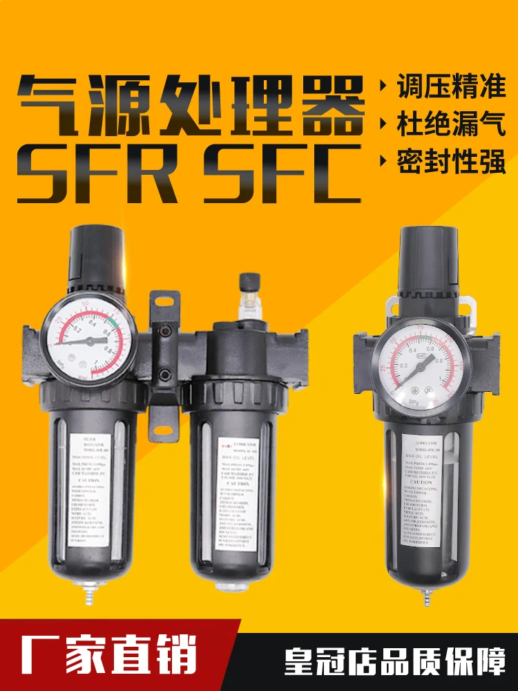 

Two piece oil-water separator SFC200 SFC300 SFC400 SFR400 SFR200 SFR300 air filter air source treatment