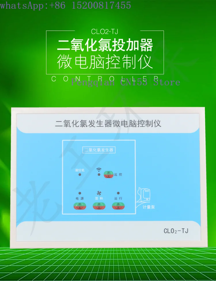 Microcomputer Controller CLO2-TJ Controller