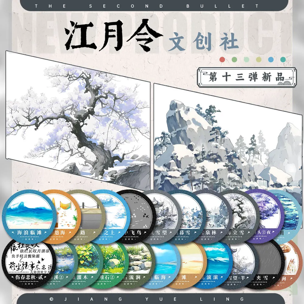 Jiangyueling #13 Rain Snow, Grass, sand, beach water, Ancient Style Scenic Collage pet Washi Tape