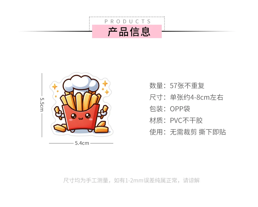 55Pcs French Fries Cartoon Decorative Hand Account Water Cup Computer Waterproof Stickers