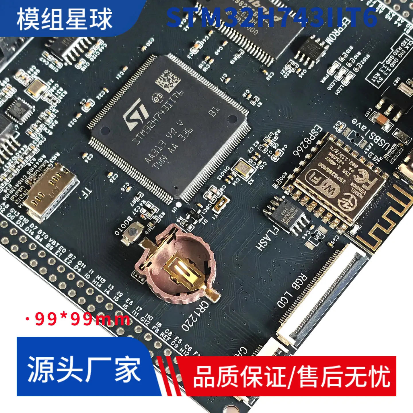 STM32H743IIT6 Development Board with SRAM WiFi 485 CAN FDCAN Communication Super H743VIT6