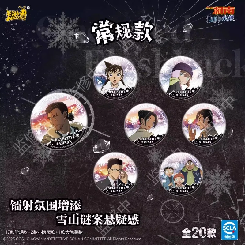 KAYOU Detective Conan „One-Eyed After Image“-Abzeichenserie – offizielle Anime-Ware für die Film-Anime-Peripheriegeschenke