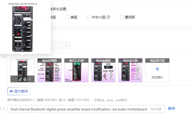 Channel Bluetooth Digital Power Amplifier Board Modification Rod Audio Motherboard Compatible with 12V Battery And 15V Adapter