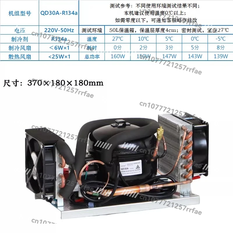 

Exhaust Wave QD52A Small Air-cooled Unit 220VR134a Refrigeration Integrated Unit Can Be Turned on For Refrigeration Temperature