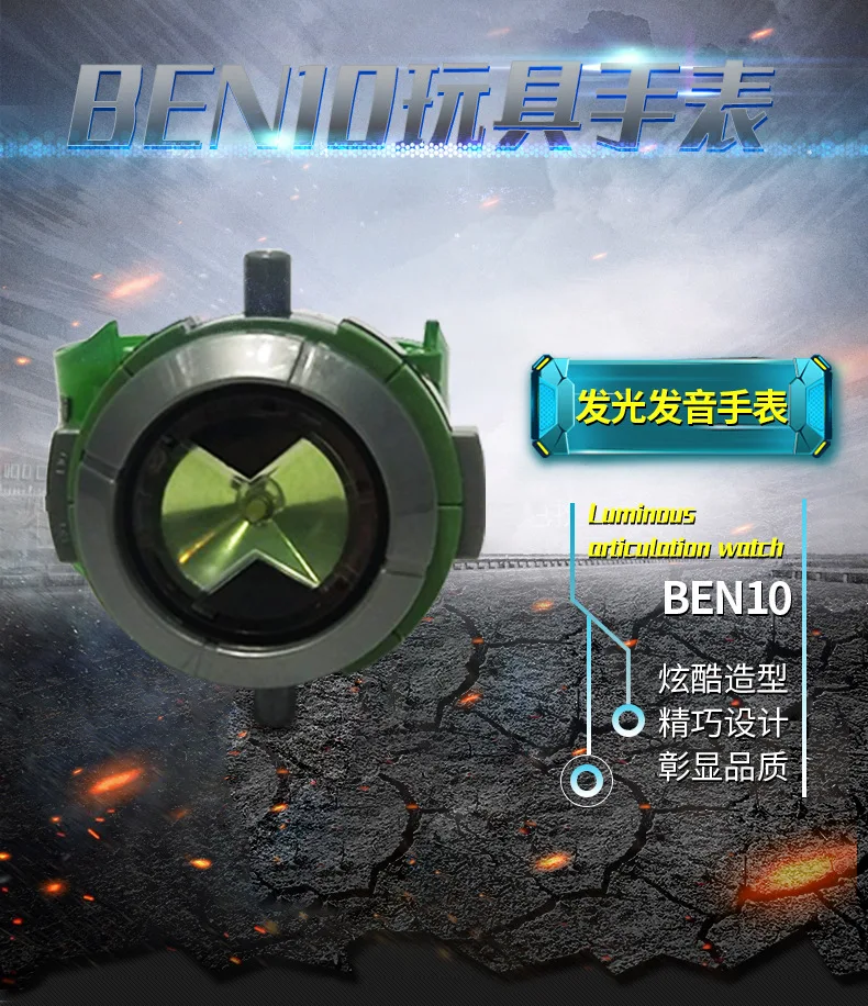 Ben10 Earth Defenders Small Class BEN10 Youth Hackers Luminous Sound Projector Watch Children's Toy