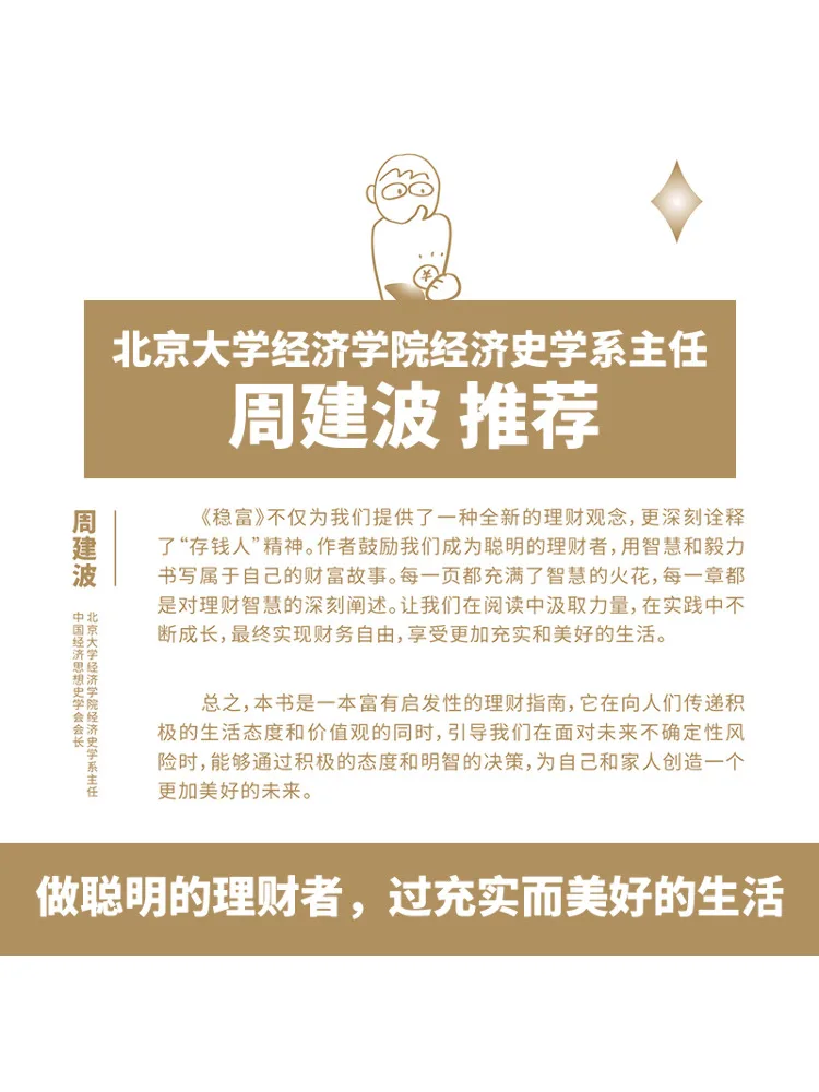 Book-Winshare: Stabil und wohlhabend