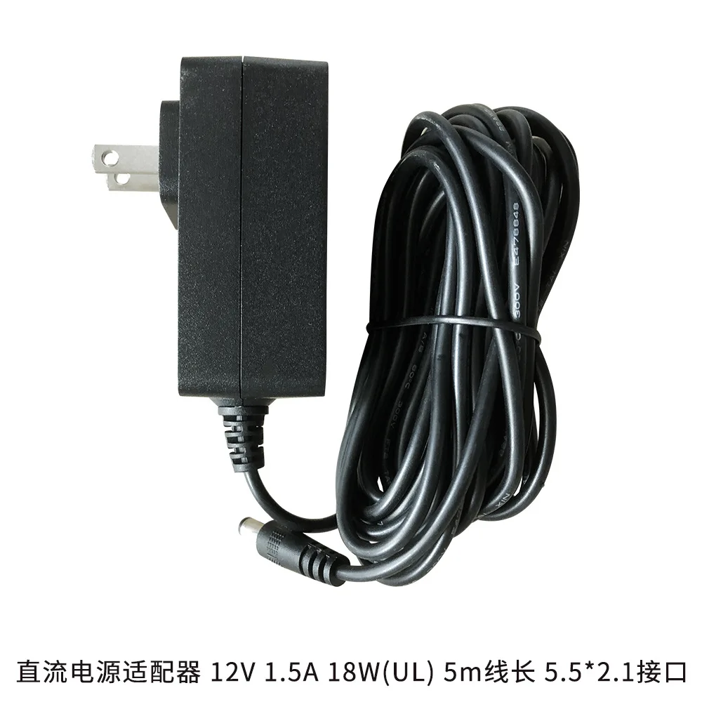 DC power adapter 12V1.5A18W (UL) 5m cable length 5.5 * 2.1 interface compatible with gravity furnace