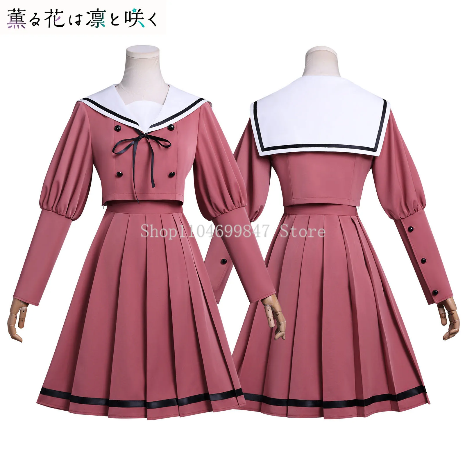 Костюм для косплея «Ароматный цветок» с незнакомцами Каорко Вагури, униформа на Хэллоуин, повседневный комплект, верхняя юбка, милая молодежная жизненная сила