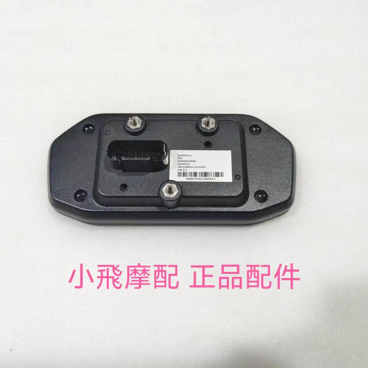 For Qjmotor Srk 600 Rs Accessories Qj Motor Srk 600rs Instrument Assembly Computer Mileage Meter Odometer Lcd