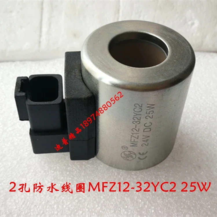 Zhonglian cleaning car coil MFZ12-32YC2 24VDC 25W 37YC1 27V 12DT452338 30W