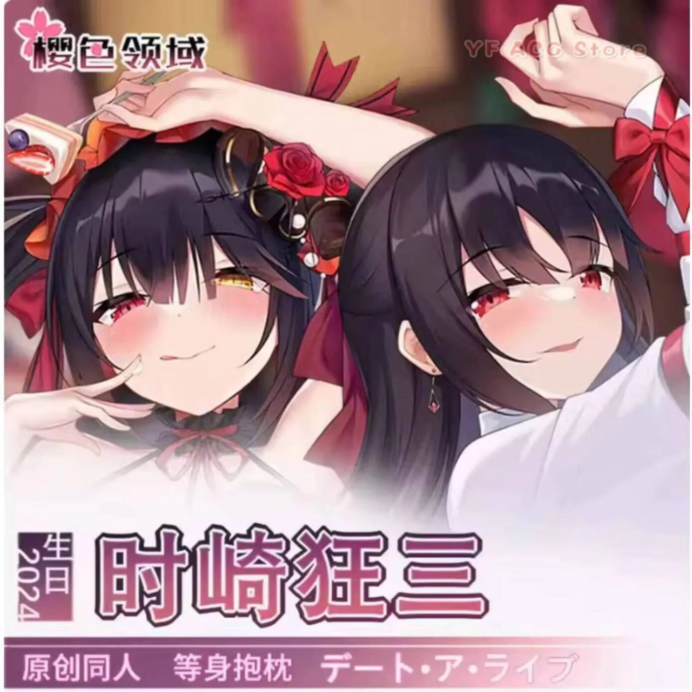 

Аниме-подушка-дакимакура «DATE A LIVE» с Токисаки Куруми, сексуальная, японская, чехол для подушки, наволочка, Y