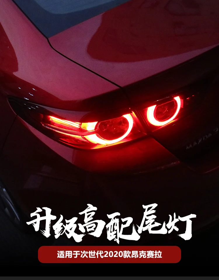 1set 2020 2021y tail lamp for Mazda3 mazda3 tail light axela headlight LED car accessories Taillamp for mazda3 rear light fog