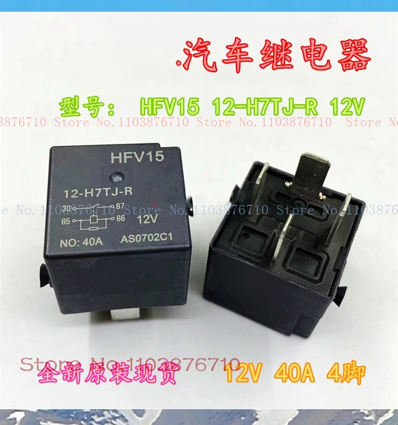 HFV15 12-H7TJ-R 12 V 40 A DIP-4 645