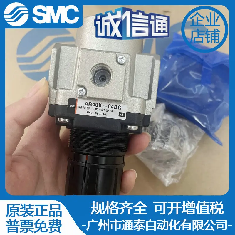 Valvola di regolazione e riduzione della pressione SMC giapponese 2025 AR40K-04BG Nuovo originale originale, asta reale spot, vendita speciale