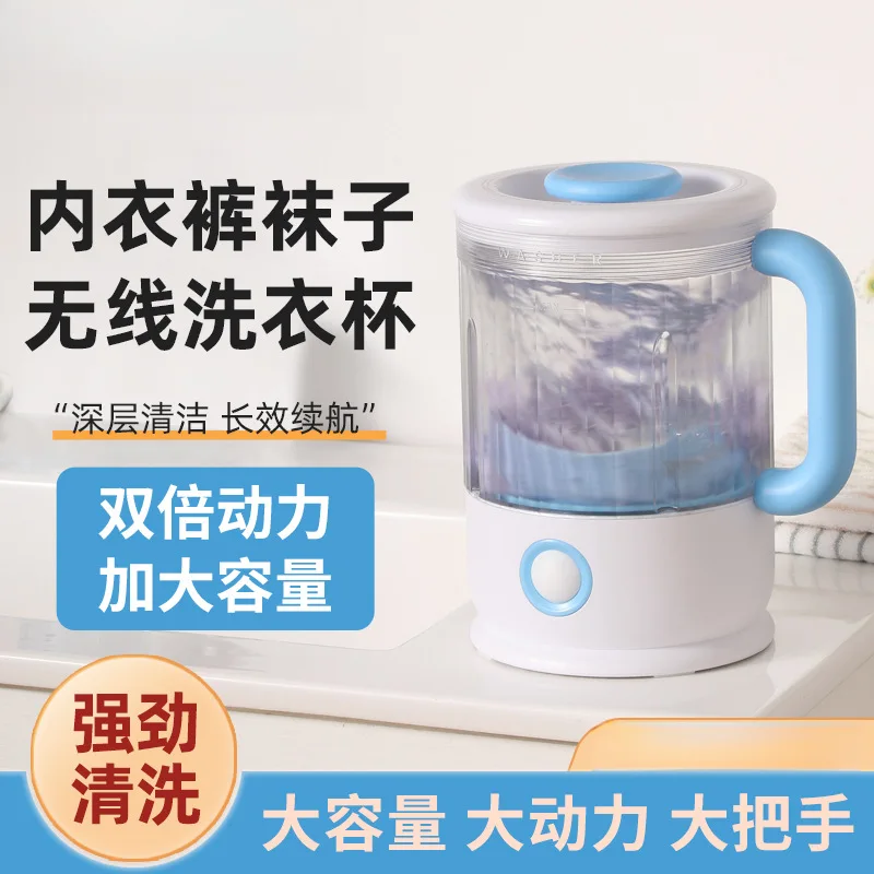 Mini Laundry Cup, Fully Automatic, Small And Portable, Sock Washing Artifact, Wireless Washing Machine For Underwear And Underwe