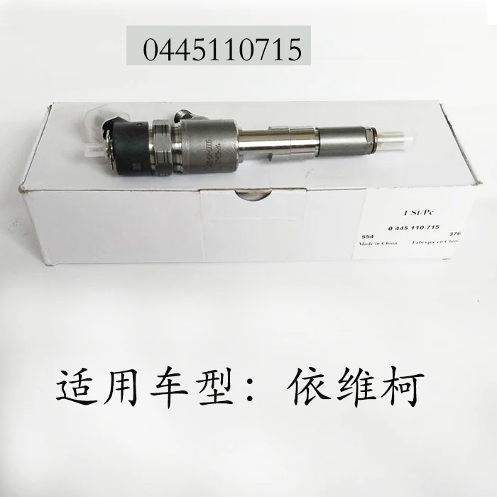 

0445110715 110 series diesel injector with DLLA150P2499 nozzle F00VC01365 Valve assembly is suitable for Nanjing IVECO injector