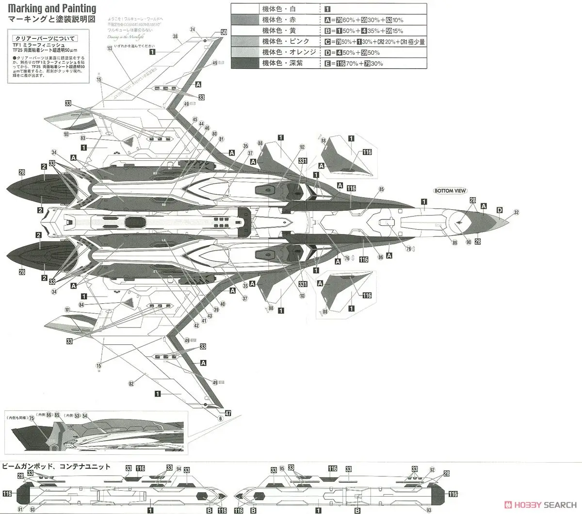 Hasegawa 65848 Plastic Assembly Model 1/72 Scale for Macross Delta VF-31J Siegfried\