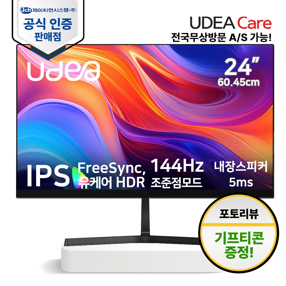 (25 عامًا من الإنتاج) Udea 144 هرتز 24 بوصة مكبر صوت مدمج شاشة مكتب Ed2434Ss Ips Panel لا تشوبه شائبة + خدمة مجانية على الموقع لمدة عام واحد
