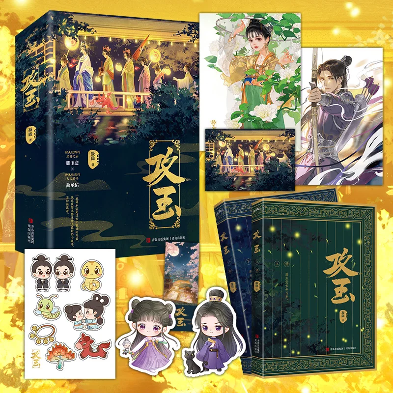 

Polishing the Jade: A Historical Novel Set in Ancient China Involving Intrigue, Strategy, and Personal Growth