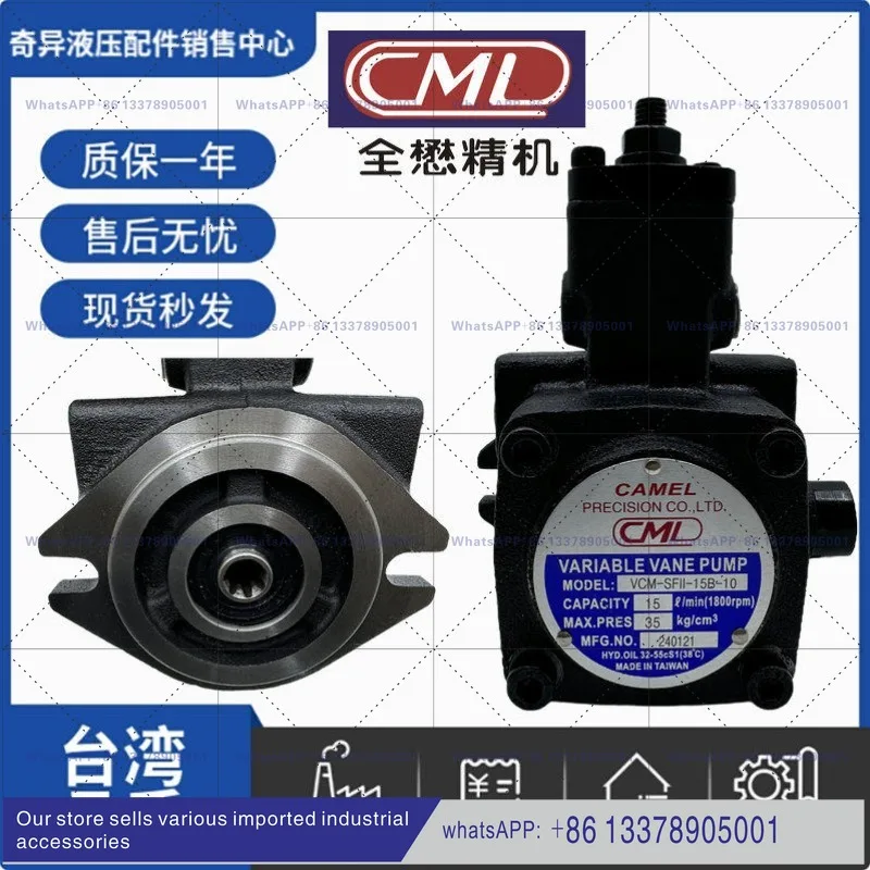 VCM-SFII-15B-10 Vane Variable Pump VCM-SFII-20B-10CML