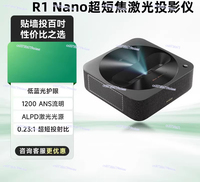 For Peak Mi R1 Nano Ultra-Short Focus Laser Projector Home Wall Projection Super Close Distance P HD Laser TV Tencent Aurora
