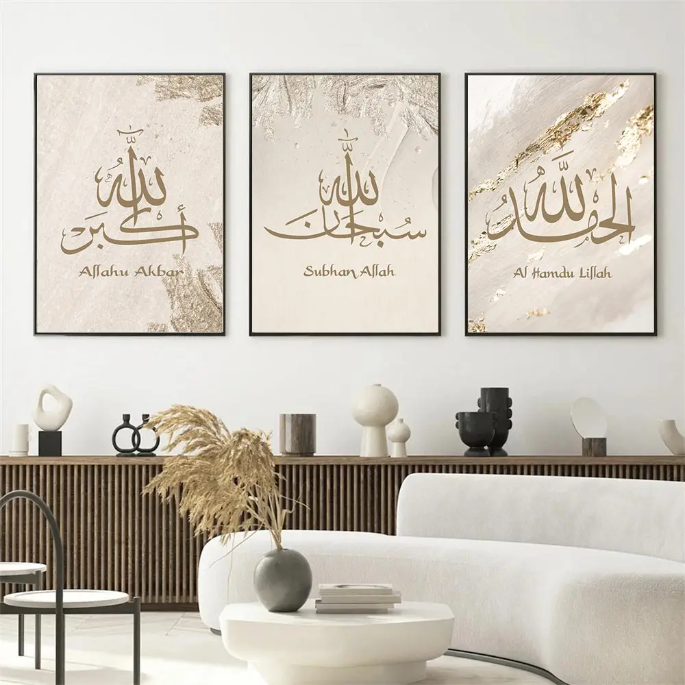 Islamic Calligraphy Canvas Painting Ayatul Kursi Quran Alhamdulillah Wall Art Print Beige Gold Marble Poster Pictures Home Decor