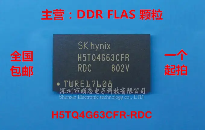 

10PCS H5TQ4G63CFR-RDC H5TQ1G63EFR-11C H5TQ2G63FFR-H9C 16-bit DDR3 chip BGA96 100% new original BOM matching list