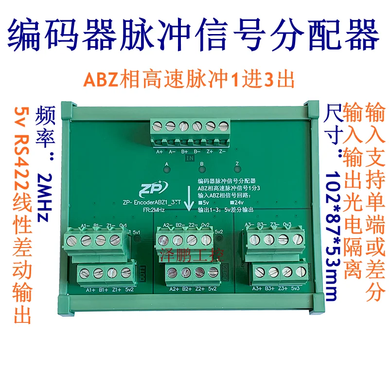 Encoder Pulse Signal Distributor 1 to 2 3 4 6 8 ABZ Expansion Module 5V Differential Output