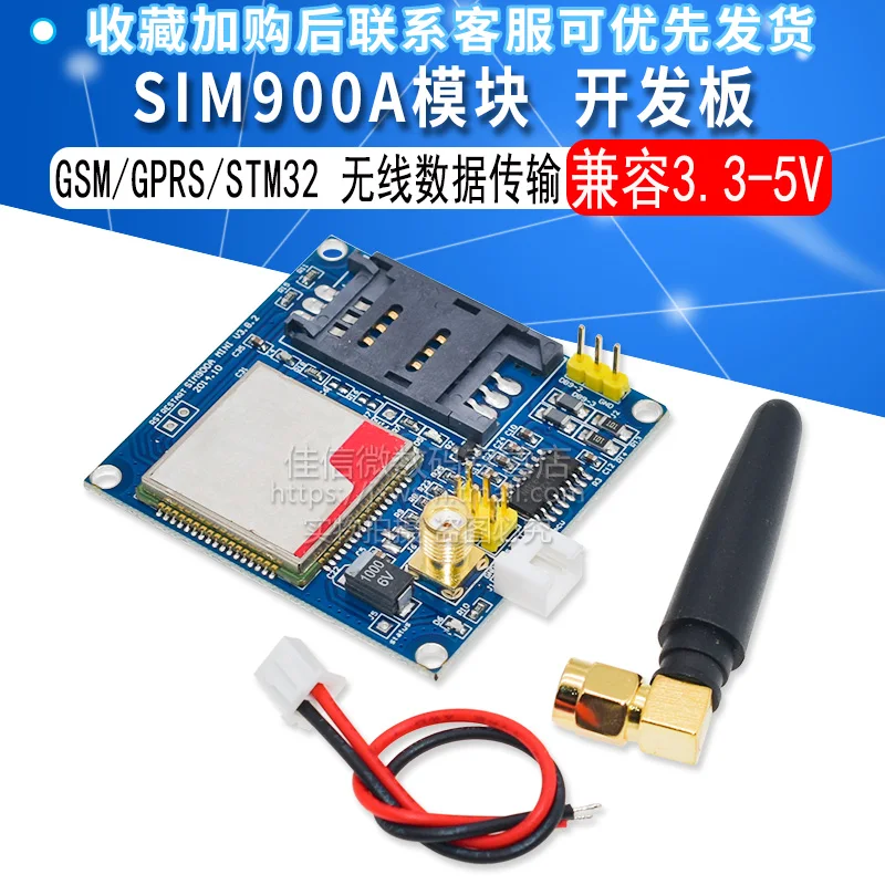 Sim900a Module SMS Development Board GSM GPRS STM32 Wireless Data Transmission Super Tc35i