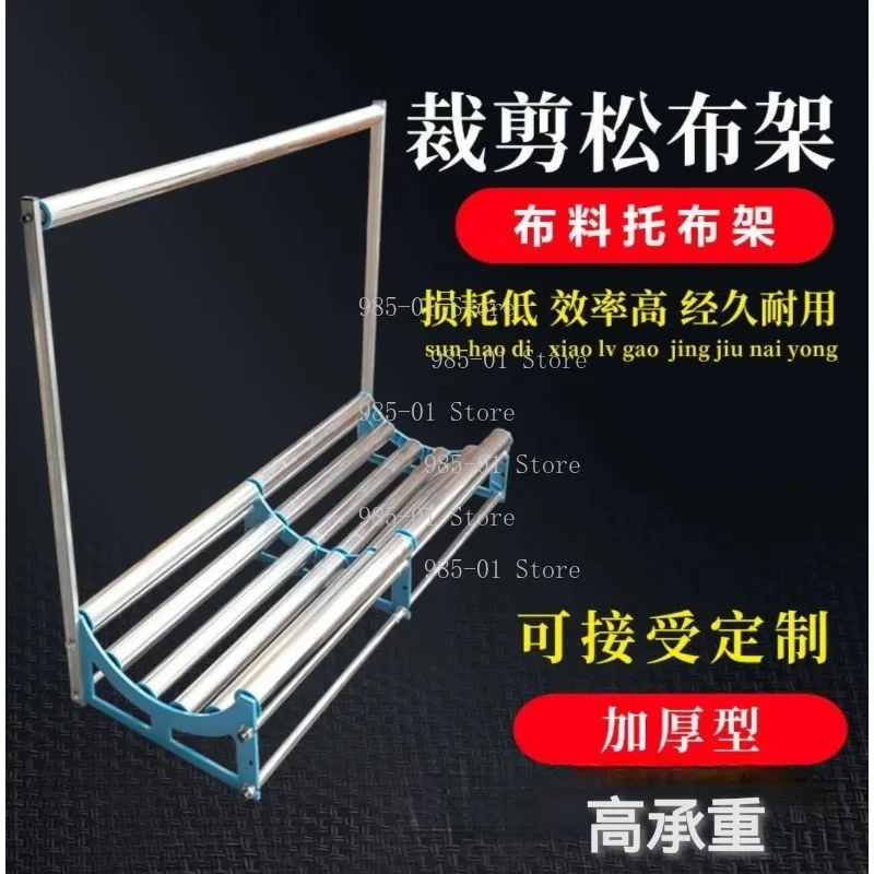 Manual Cloth Drawing Rack Cloth Loosening Frame Drawer Type Textile Stand Multiple Sizes Available