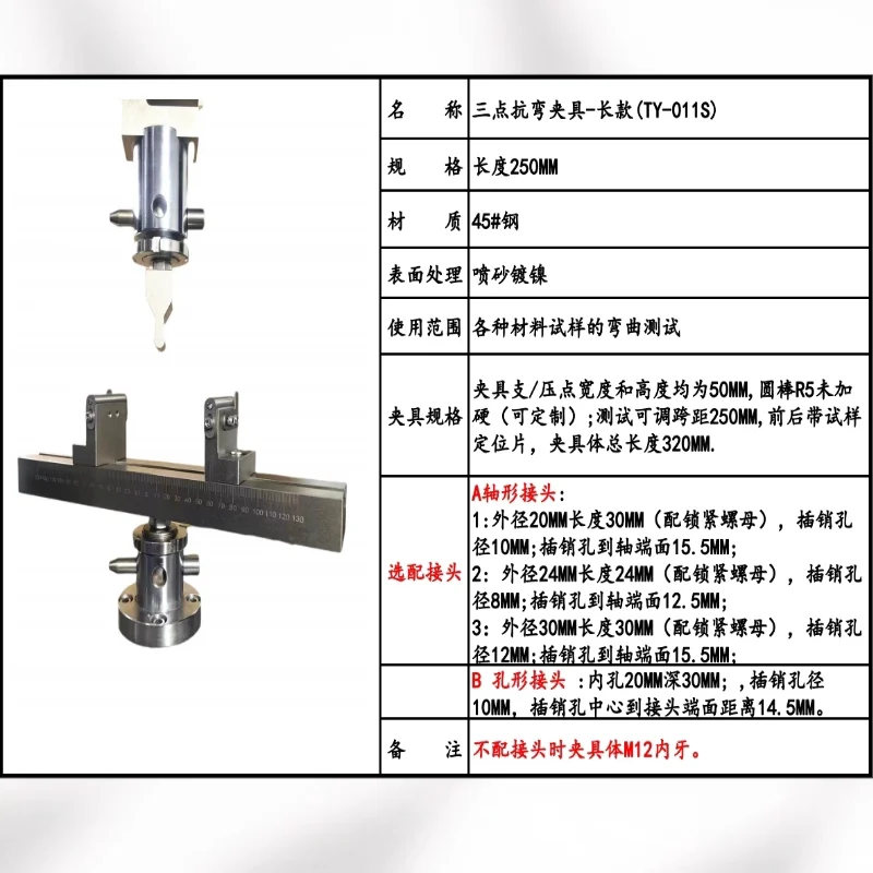Three-point Bending Plastic Compression and Fracturing Resistance Non-metallic Fixture Auxiliary Equipment