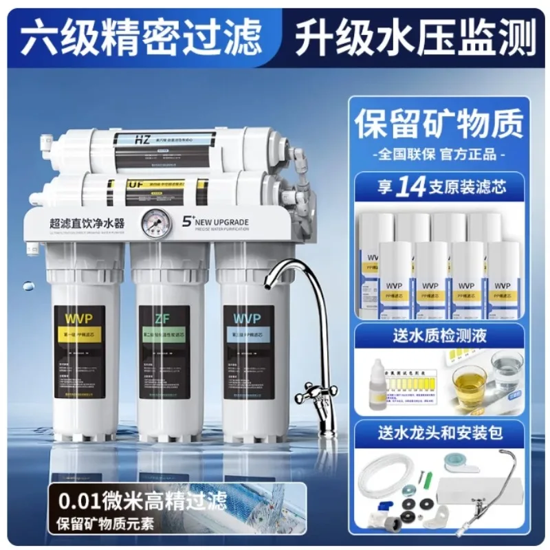 Hongxin Water Purifier Household Direct Drinking Kitchen Faucet Filter Ultrafiltration Water Purification Machine