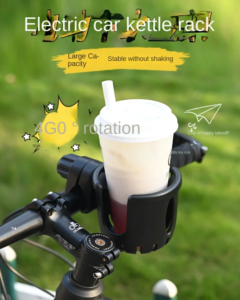 

Electric Car Water Bottle Holder Motorcycle Water Cup Holder Bicycle Universal Punch-free Battery Car Accessories