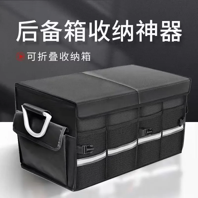 Multifunctional car storage box, car storage with handle, foldable trunk