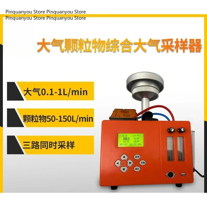 Comprehensive atmospheric sampler Constant temperature and constant flow multi-channel air sampler