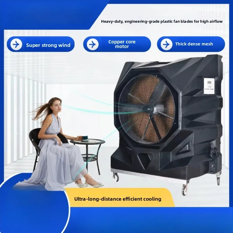 Industrial air cooler, high wind speed and high-efficiency cooling over long distances