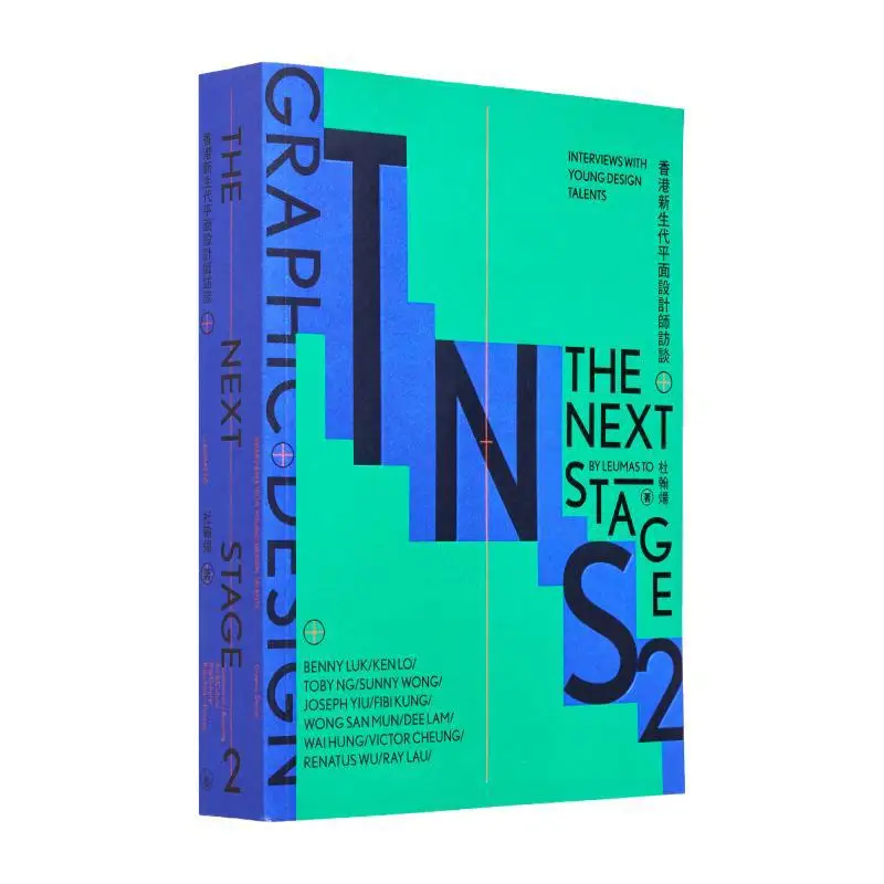 Interview With The Next Stage 2 New Generation Graphic Designers In Hong Kong Du Hanyang 9789620454080