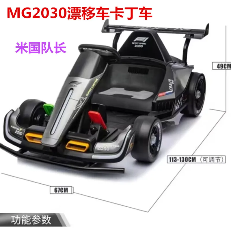 2030 Drift Kart ZK55G Children's Electric Car Central Control Children's Car Music Player General Control Accessories