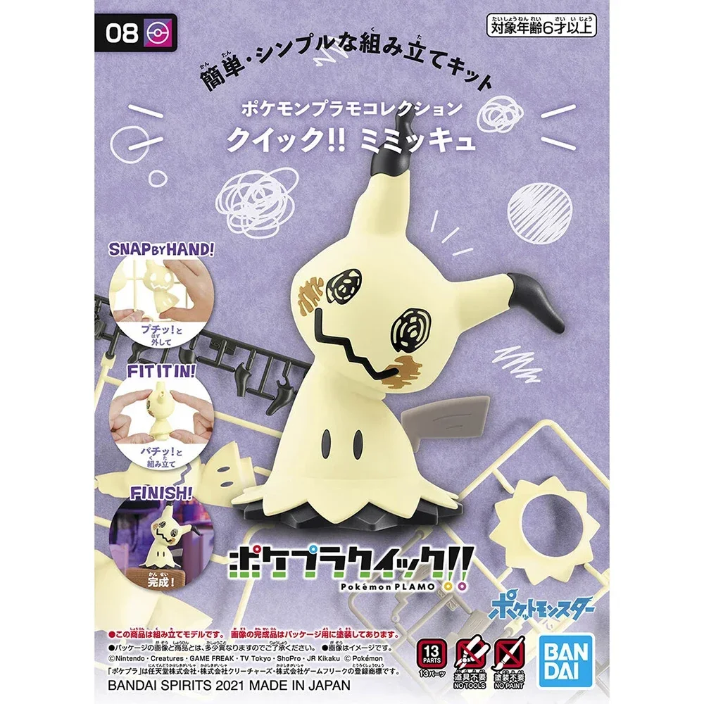 Kit Bandai Pokémon Anime Figures, Quick Series Mimikyu, Montagem Manual, Ornamentos Colecionáveis, Brinquedos Modelo Figura, 9,5 cm