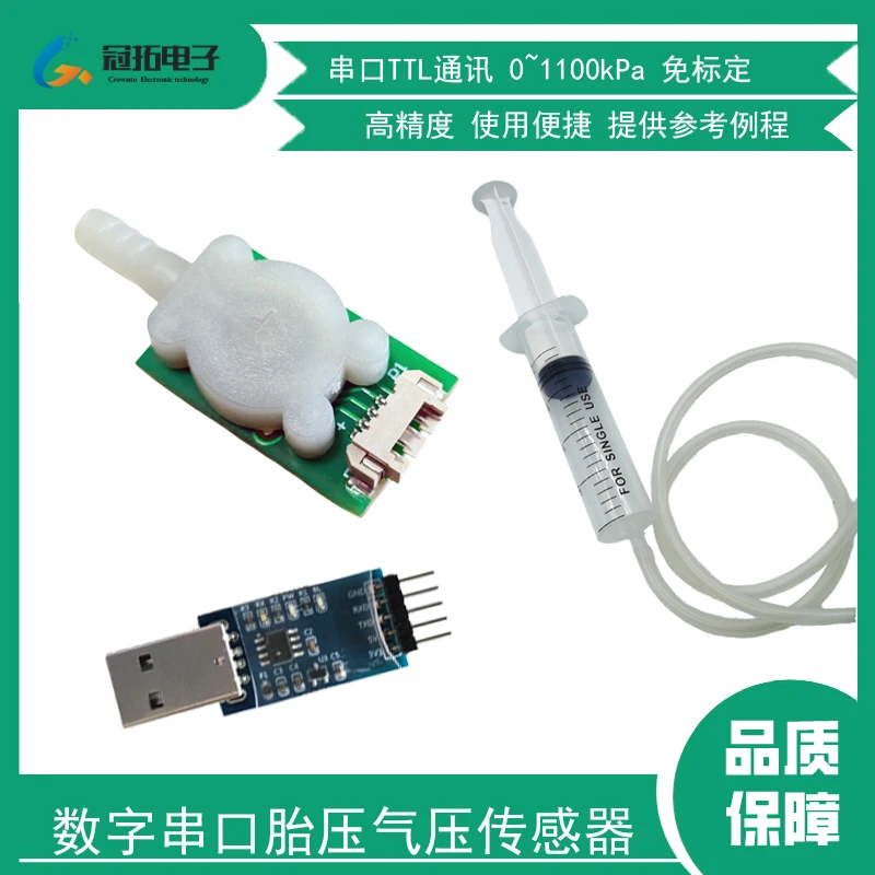 

Цифровой модуль датчика давления в шинах, выход последовательного порта, высокоточное давление в шинах, смешанное давление воздуха