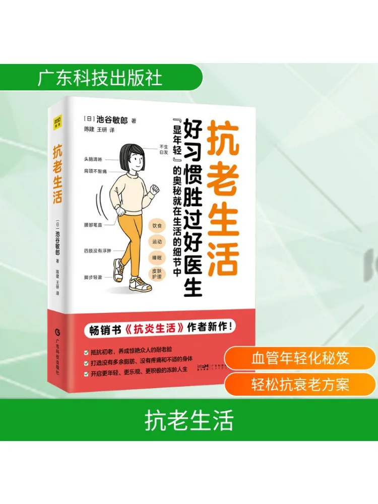 

Book-Winshare Anti Aging Life