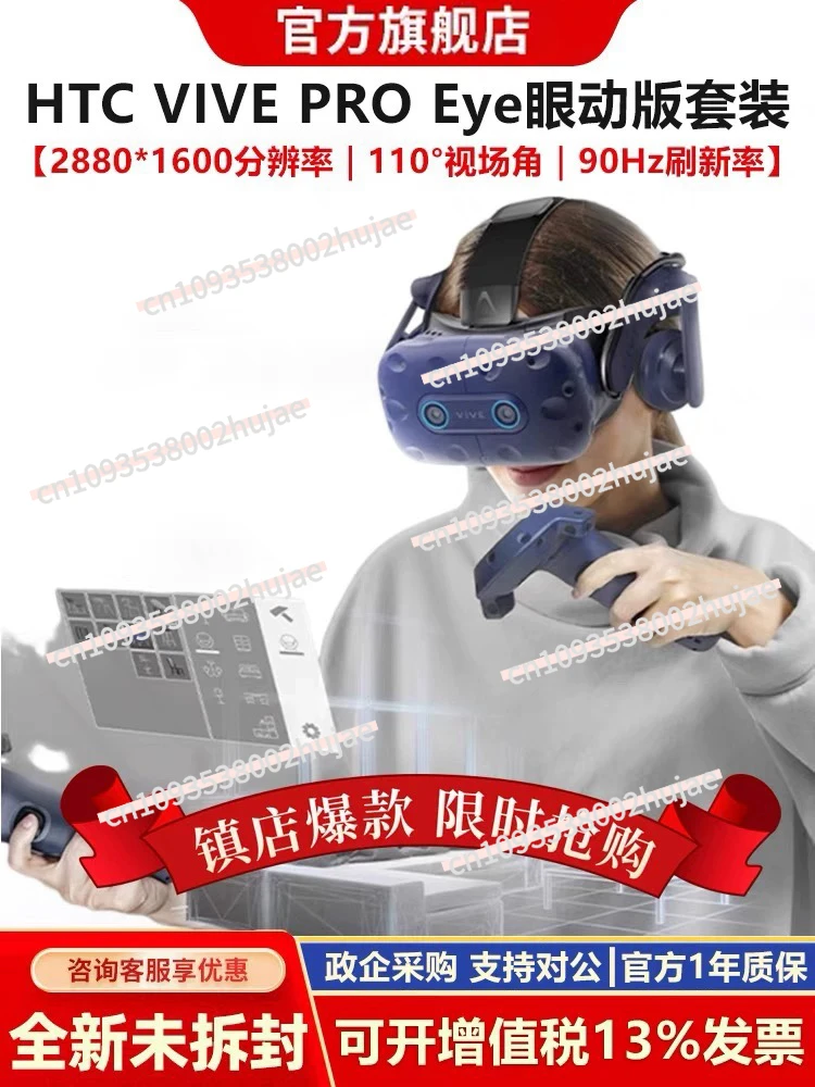 سماعة رأس HTC Vive Pro Eye لتتبع العين مع حزمة احترافية لـ VRChat وكشف الوامض